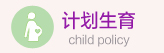 计划生育到包头丽人妇科医院
