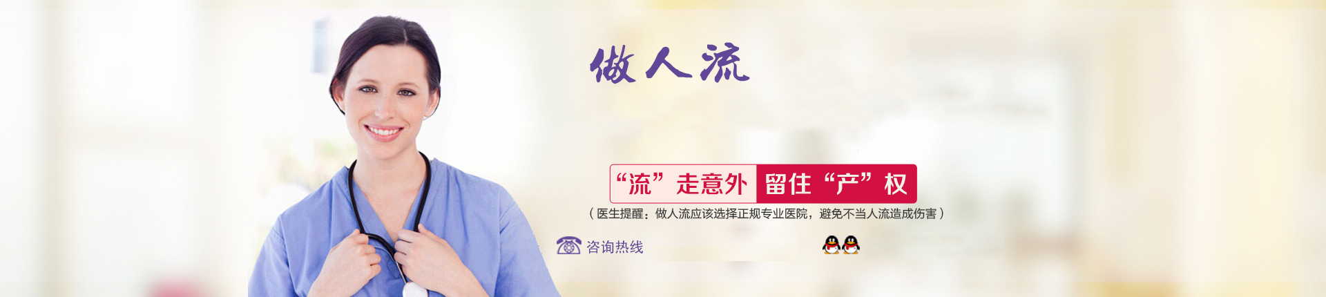 包头丽人妇科医院特惠人流360元起