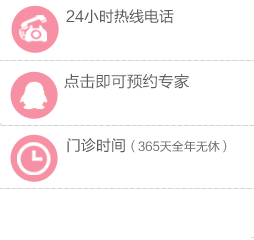 联系丽人妇科医院的方法