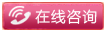 在线咨询妇科问题